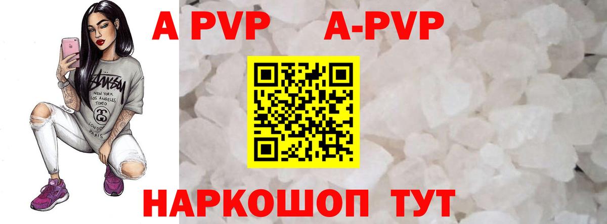 Альфа ПВП СК КРИС  Вход с VPN  Новосибирск  наркота  Альфа ПВП СК 