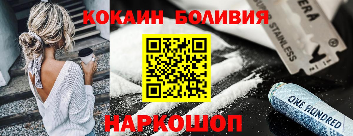Новосибирск  Кокаин 99%  Вход с VPN 