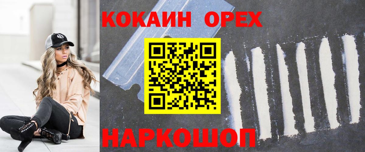 COCAIN Колумбийский Новосибирск