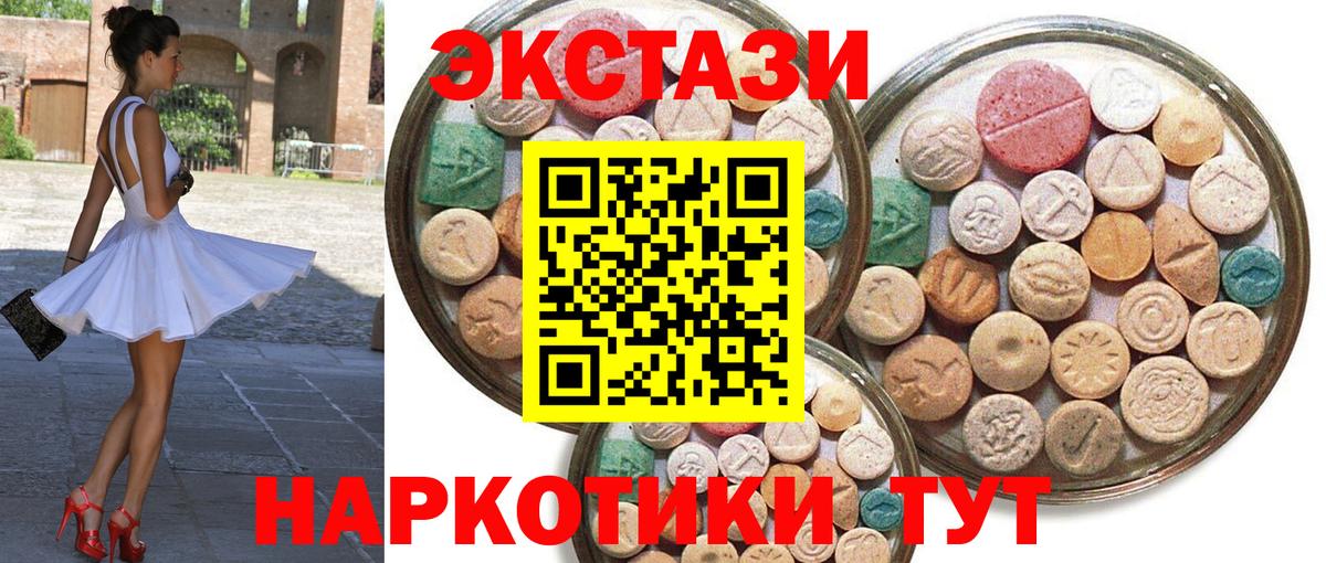 ЭКСТАЗИ 280 MDMA Новосибирск