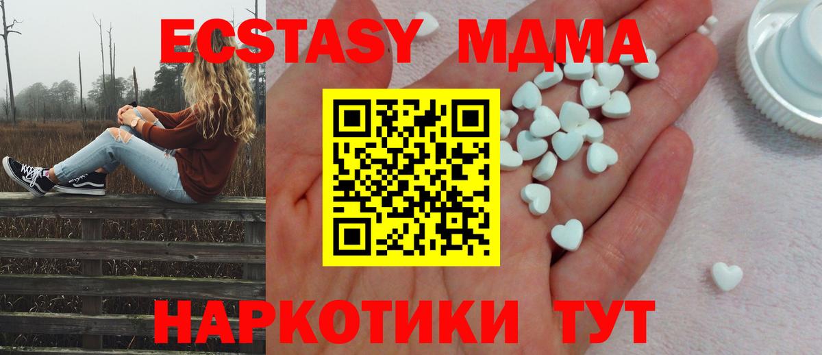 Экстази Philipp Plein  blacksprut ссылки  ЭКСТАЗИ  Вход с VPN  Новосибирск  ЭКСТАЗИ MDMA 