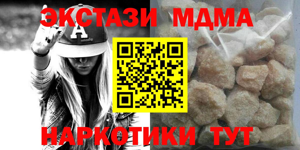 МДМА VHQ Новосибирск