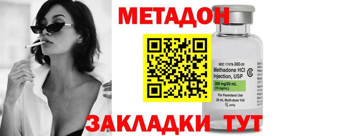 Метадон мёд  МЕТАДОН белоснежный  Вход с VPN  Новосибирск 