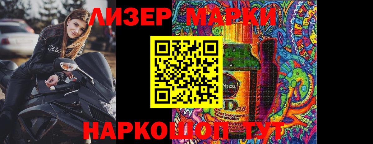 Наркотические марки 1,8мг Новосибирск