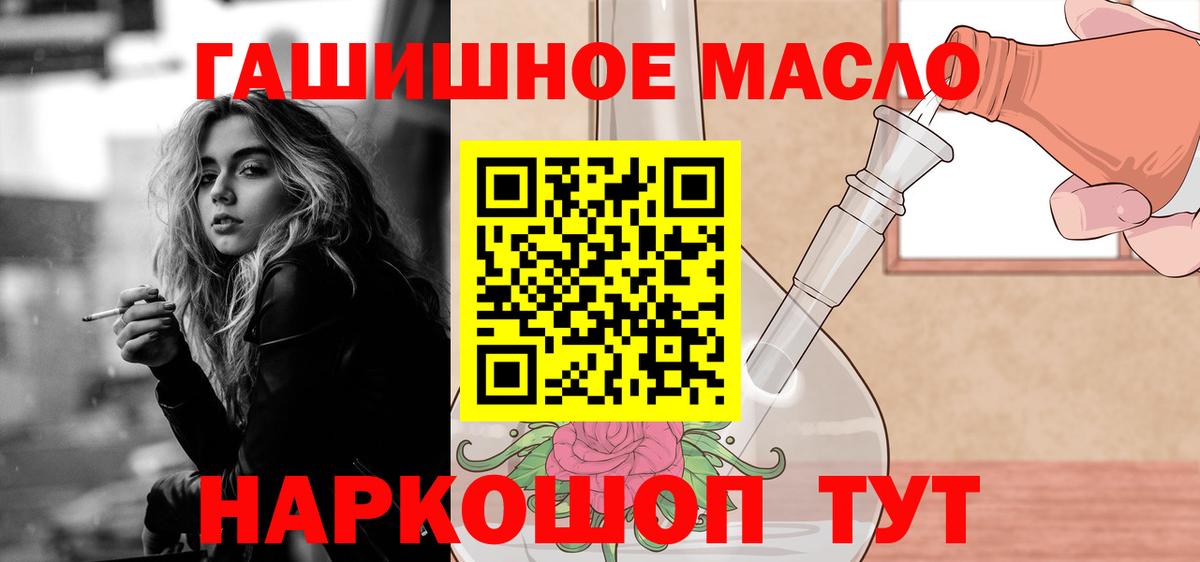ТГК вейп  Вход с VPN  Новосибирск  Дистиллят ТГК Wax 