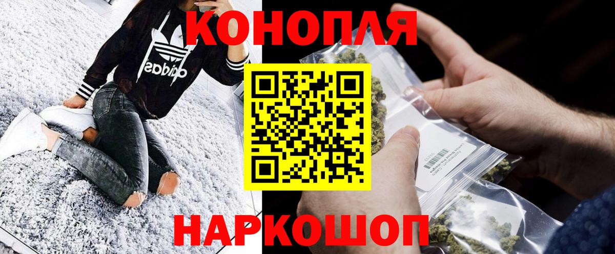 МАРИХУАНА Ganja  Канабис Ganja  Новосибирск  Вход с VPN  Каннабис сатива 